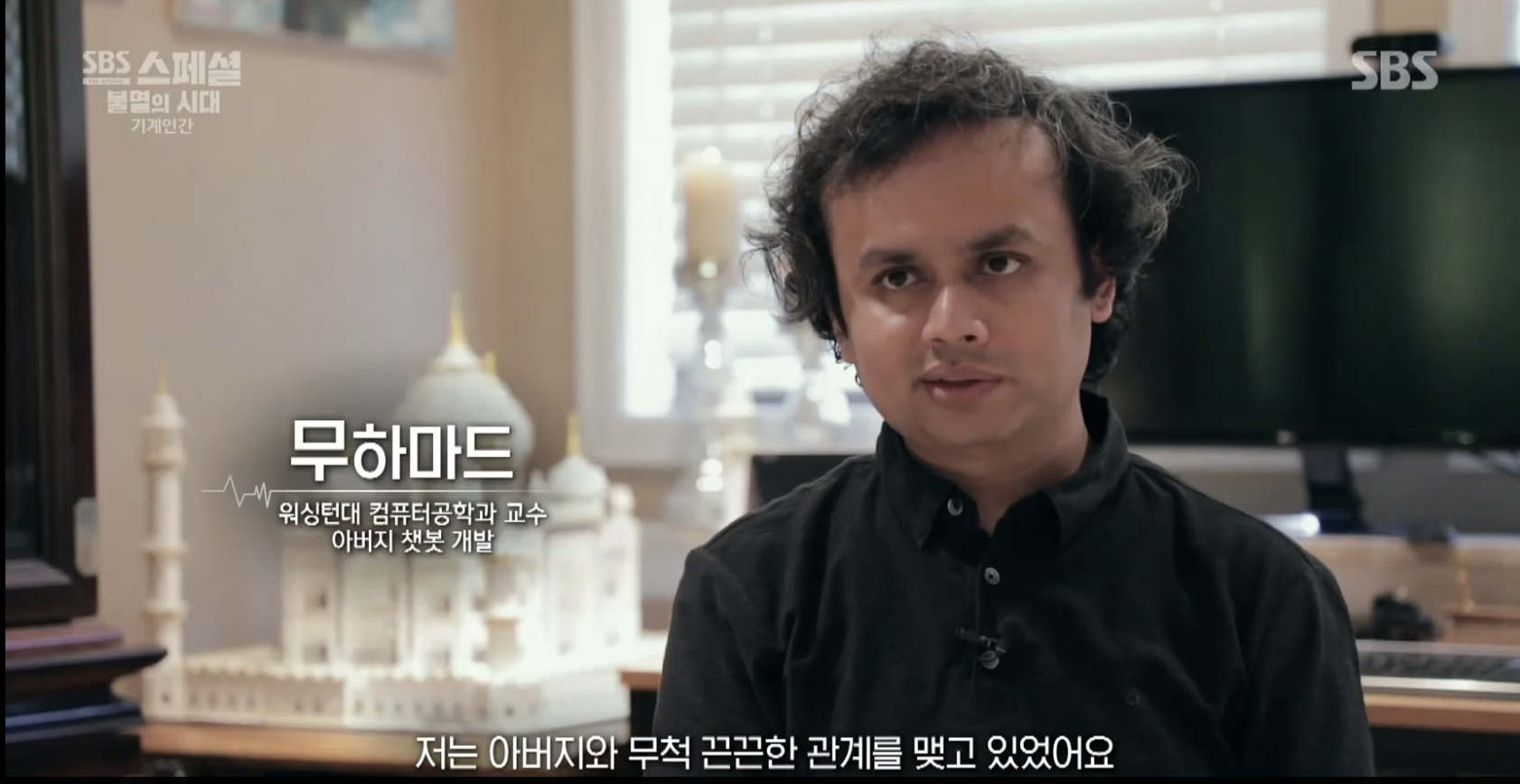 SBS Korean TV